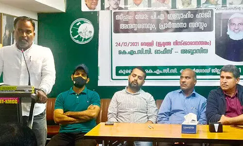 ഡോ. പി.എ. ഇബ്രാഹിം ഹാജിയെ കെ.എം.സി.സി അനുസ്മരിച്ചു