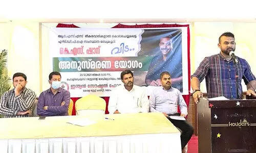 കെ.​എ​സ്. ഷാ​ൻ അ​നു​സ്മ​ര​ണ യോ​ഗം സം​ഘ​ടി​പ്പി​ച്ചു