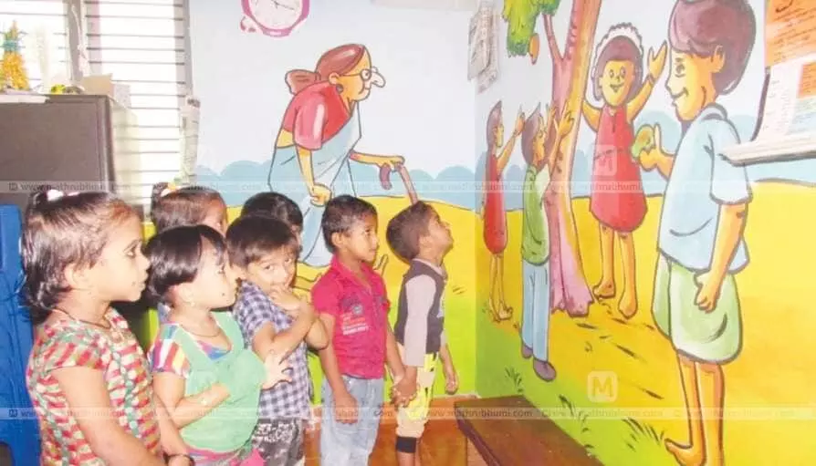 Anganavadi Anganavadi