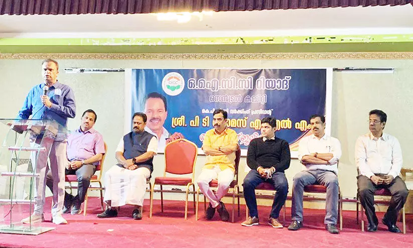 പി.ടി. തോമസിെൻറ വിയോഗത്തിൽ റിയാദ് ഒ.െഎ.സി.സി അനുശോചനയോഗം സംഘടിപ്പിച്ചു പി.ടി. തോമസിെൻറ വിയോഗത്തിൽ റിയാദ് ഒ.െഎ.സി.സി അനുശോചനയോഗം സംഘടിപ്പിച്ചു