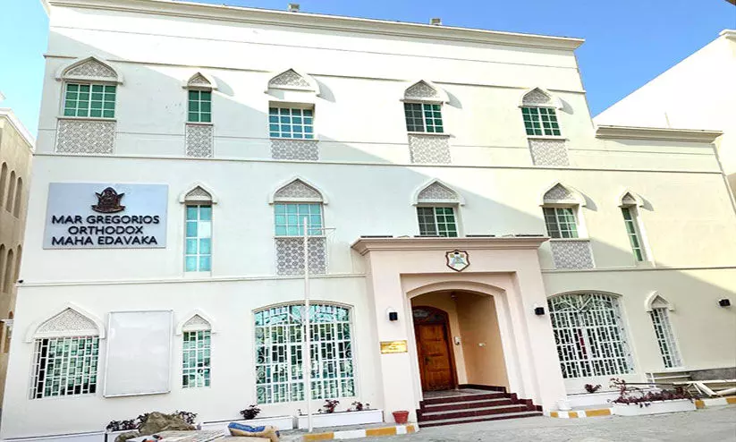 സുവർണ ജൂബിലി നിറവിൽ മസ്കത്ത് മാർ ഗ്രീഗോറിയോസ് മഹാ ഇടവക സുവർണ ജൂബിലി നിറവിൽ മസ്കത്ത് മാർ ഗ്രീഗോറിയോസ് മഹാ ഇടവക