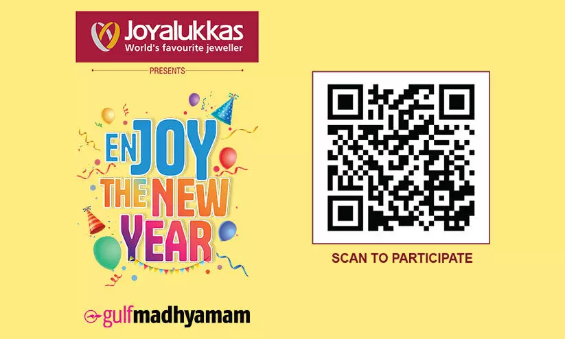 ന്യൂ ഇയർ ക്ലിക്കിൽ സമ്മാനം വാരാം