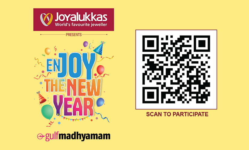 ന്യൂ ഇയർ ക്ലിക്കിൽ സമ്മാനം വാരാം ന്യൂ ഇയർ ക്ലിക്കിൽ സമ്മാനം വാരാം