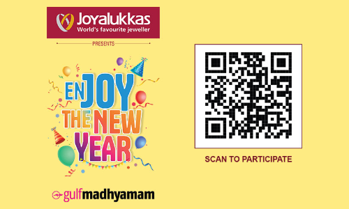 ന്യൂ ഇയർ ക്ലിക്കിൽ സമ്മാനം വാരാം