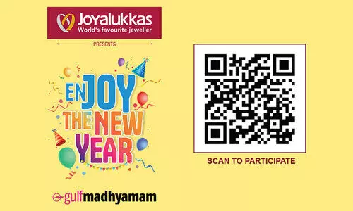 ന്യൂ ഇയർ ക്ലിക്കിൽ സമ്മാനം വാരാം
