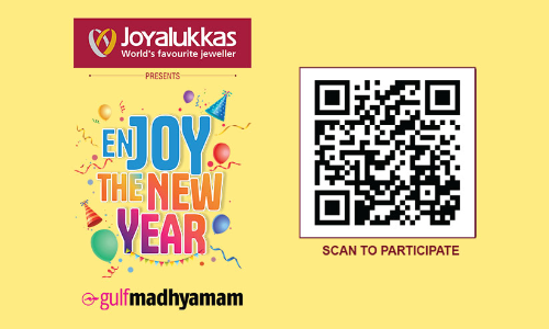 ന്യൂ ഇയർ ക്ലിക്കിൽ സമ്മാനം വാരാം