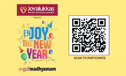 ന്യൂ ഇയർ ക്ലിക്കിൽ സമ്മാനം വാരാം