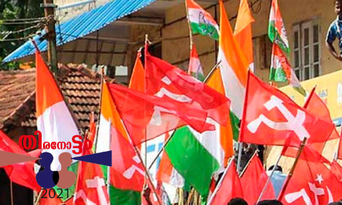 2021ൽ ​പ​ത്ത​നം​തി​ട്ട ജി​ല്ല​യി​ലു​ണ്ടാ​യ​ത്​ വ​ലി​യ രാ​ഷ്​​ട്രീ​യ​മാ​റ്റം