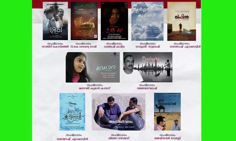 മീഡിയവൺ അവൻ ഗാർഡ്​ ഹ്രസ്വചിത്ര മത്സരം ഇന്നുമുതൽ