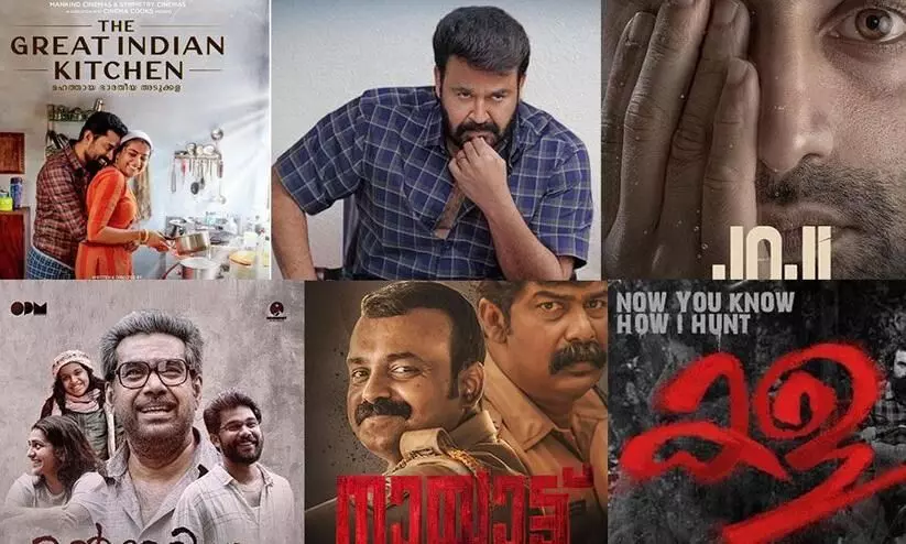 Malayalam Cinema Malayalam Cinema