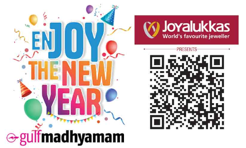ന്യൂ ഇയർ ചിത്രം പകർത്തൂ, സമ്മാനങ്ങൾ നേടൂ ന്യൂ ഇയർ ചിത്രം പകർത്തൂ, സമ്മാനങ്ങൾ നേടൂ