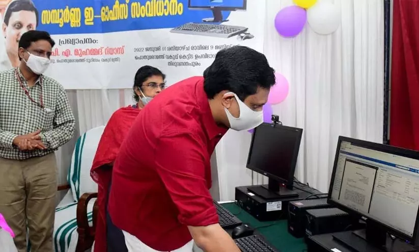 സമ്പൂര്‍ണ ഇ-ഓഫീസുമായി പൊതുമരാമത്ത് വകുപ്പ്; സംസ്ഥാന തല പ്രഖ്യാപനം