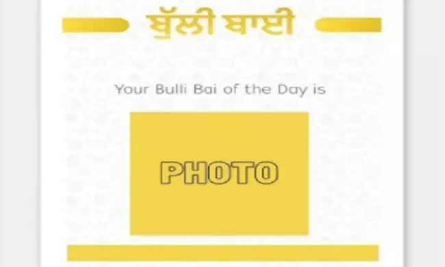 മുസ്ലിം സ്ത്രീകളെ ഓൺലൈൻ ലേലത്തിന് വെച്ച് വീണ്ടും വിദ്വേഷ കാമ്പയിൻ മുസ്ലിം സ്ത്രീകളെ ഓൺലൈൻ ലേലത്തിന് വെച്ച് വീണ്ടും വിദ്വേഷ കാമ്പയിൻ