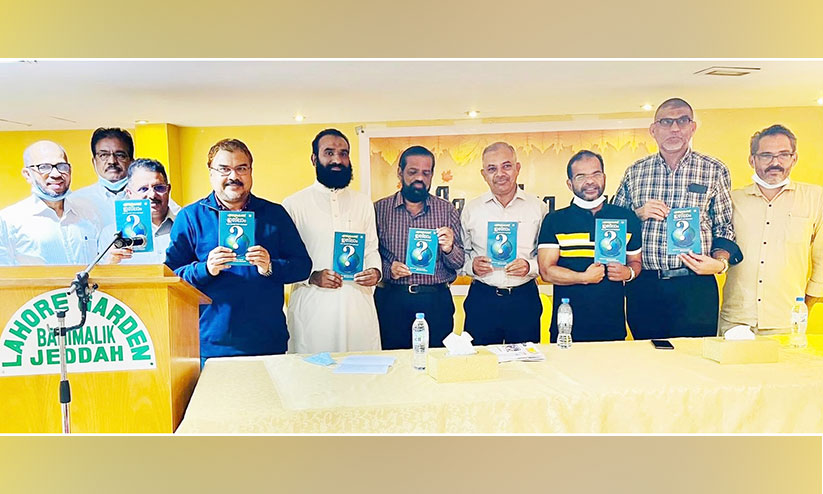 എന്തുകൊണ്ട് ഇസ്ലാം? പുസ്തകം പ്രകാശനം ചെയ്തു എന്തുകൊണ്ട് ഇസ്ലാം? പുസ്തകം പ്രകാശനം ചെയ്തു