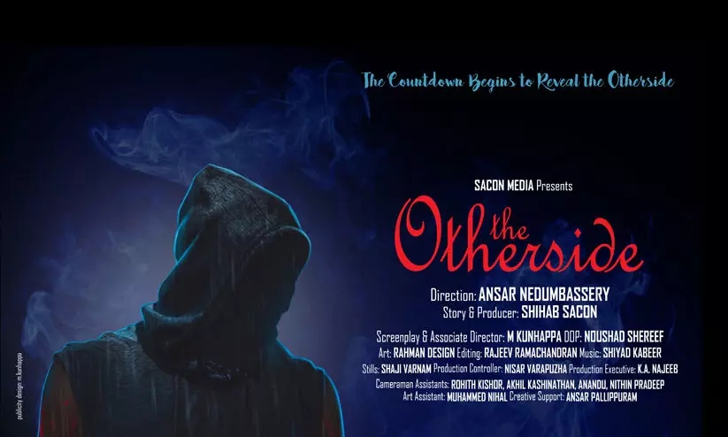 the Otherside the Otherside