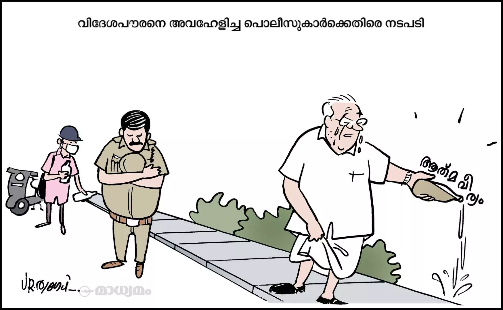 ആത്മവീര്യം