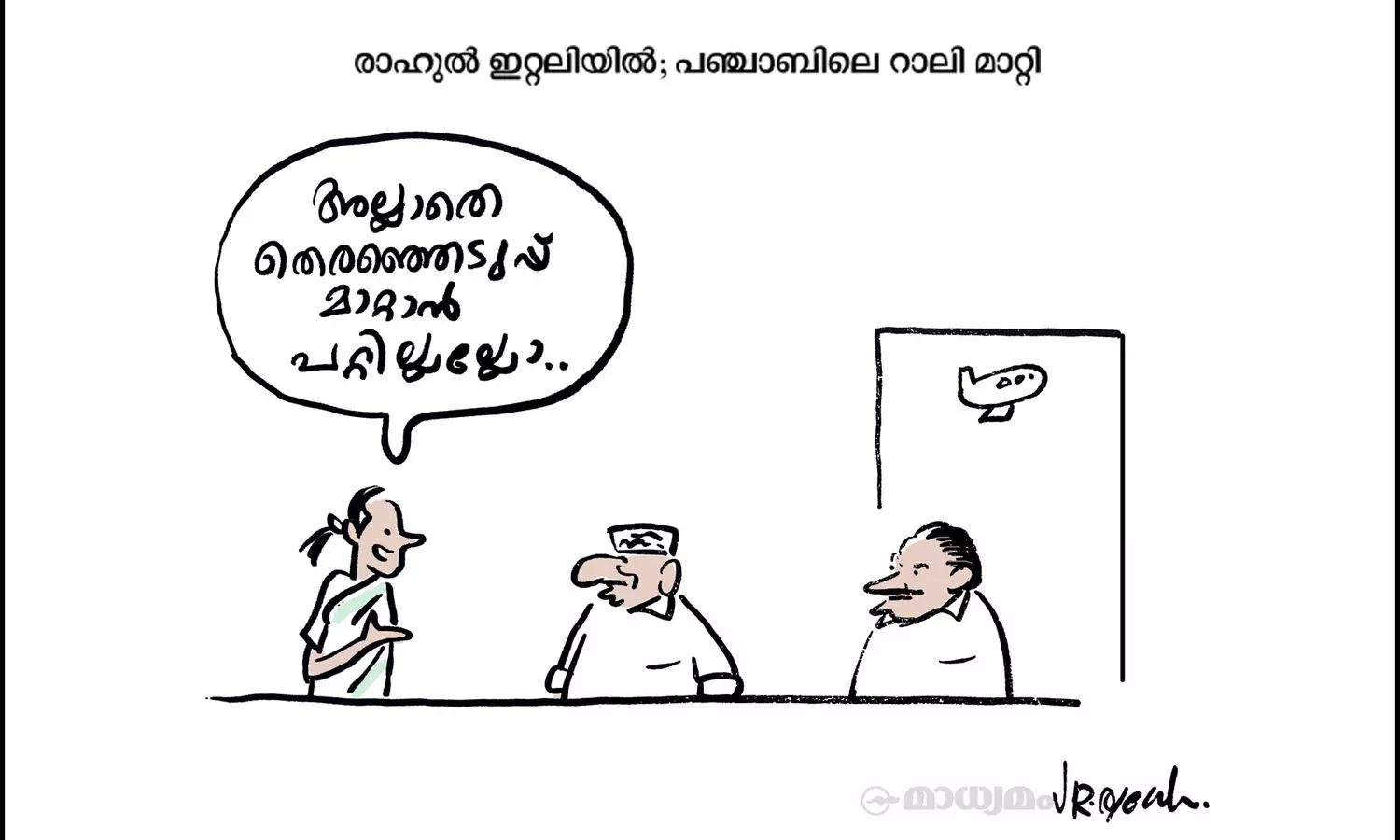 രാഹുൽ ഇറ്റലിയിൽ