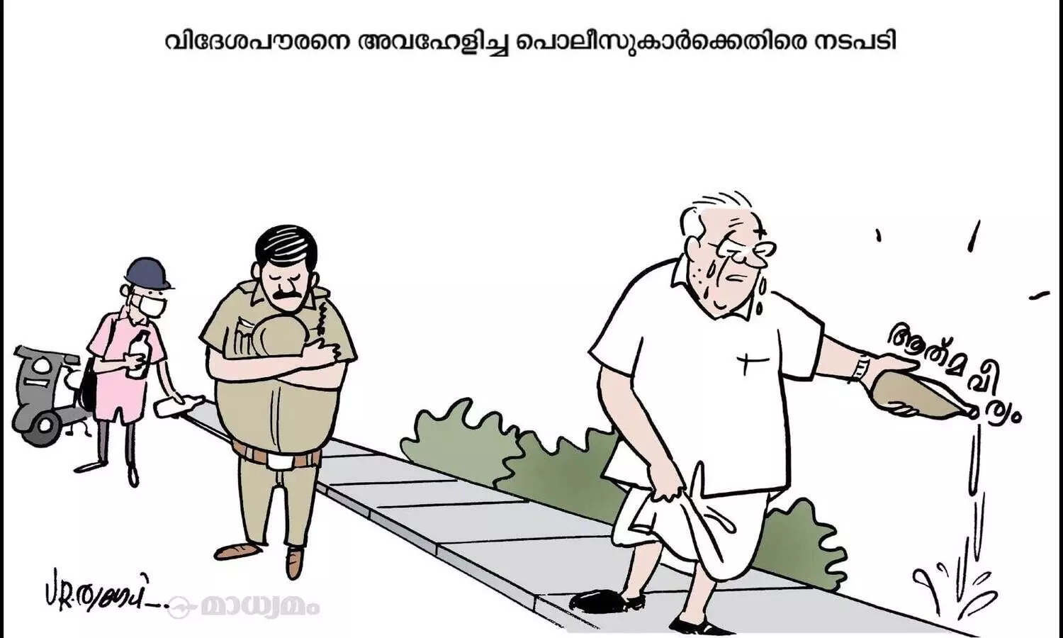 ആത്മവീര്യം