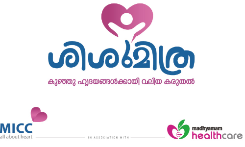 കുട്ടികൾക്കായി സൗജന്യ ഹൃദ്രോഗ ചികിത്സ നിർണയ ക്യാമ്പ് കോഴിക്കോട്ട്