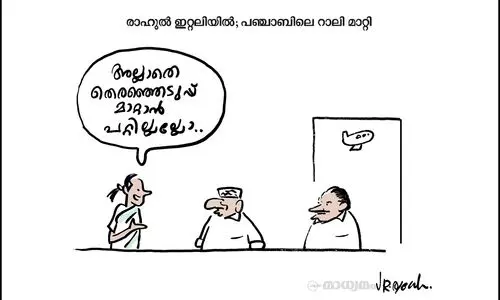 രാഹുൽ ഇറ്റലിയിൽ