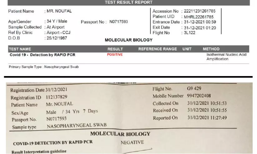 വീണ്ടും റിസൽട്ട്​ മറിമായം; കോഴിക്കോട്​ പോസിറ്റിവ്​, നെടുമ്പാശ്ശേരിയിൽ നെഗറ്റിവ്