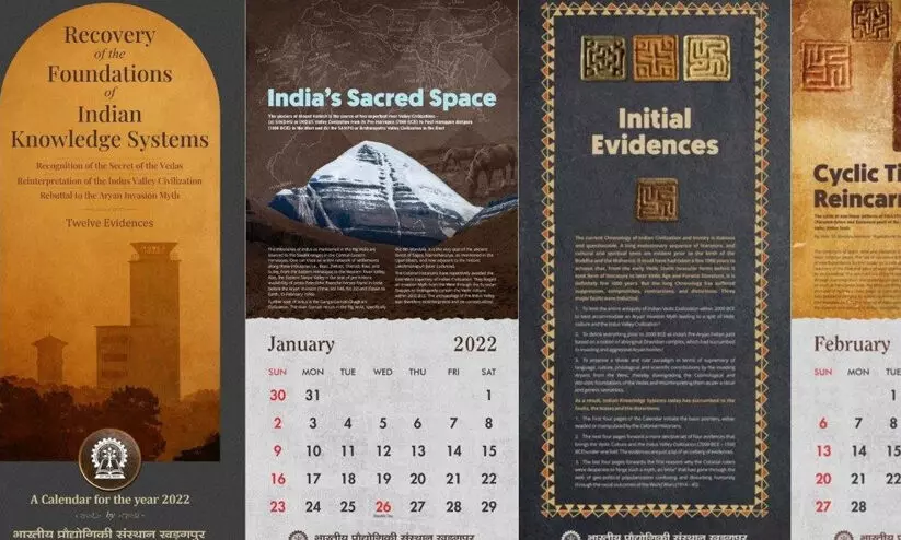 IIT Kharagpur calender