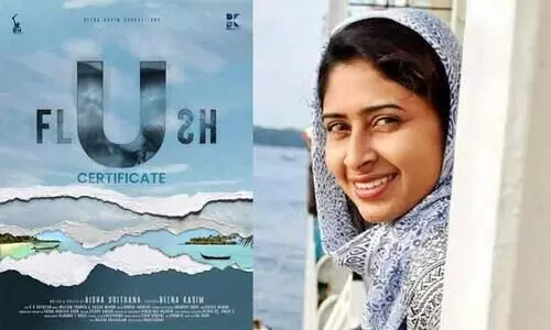 ഐഷ സുൽത്താനയുടെ സിനിമ ഫ്ലഷിന്​ യു സർട്ടിഫിക്കറ്റ്​