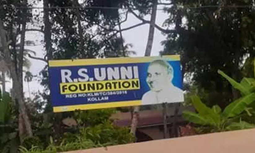 rs unni foundation
