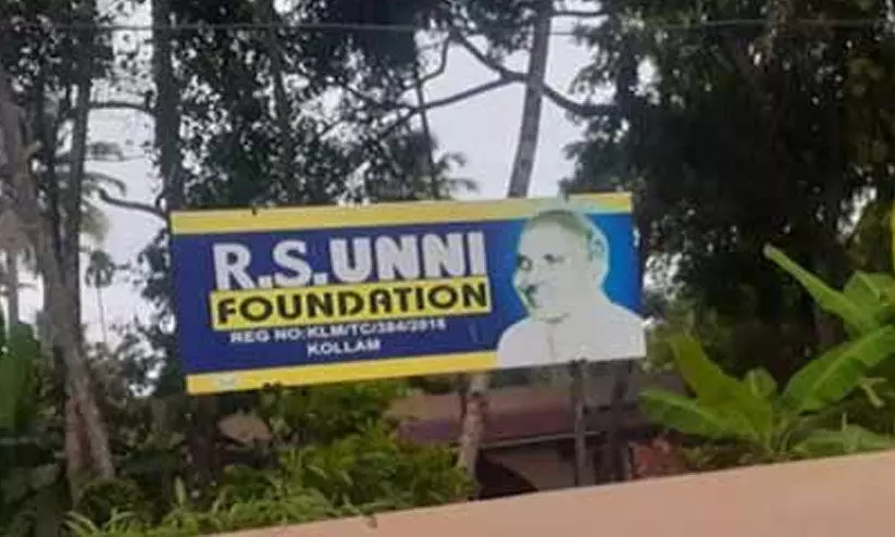 rs unni foundation rs unni foundation