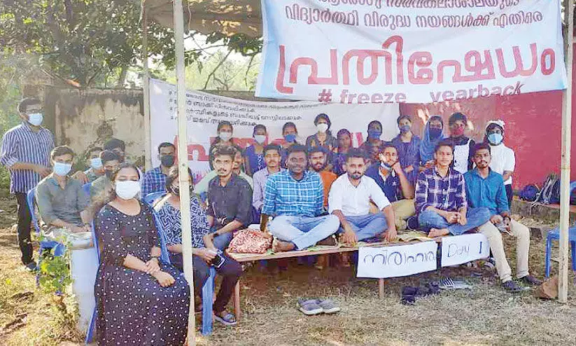 ആരോഗ്യ സർവകലാശാലക്ക്​ മുന്നിൽ ബി.ഫാം വിദ്യാർഥികളുടെ രാപ്പകൽ നിരാഹാര സമരം