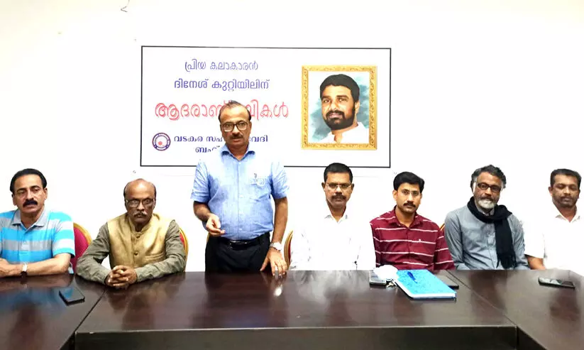 വടകര സഹൃദയവേദിഅനുശോചിച്ചു വടകര സഹൃദയവേദിഅനുശോചിച്ചു