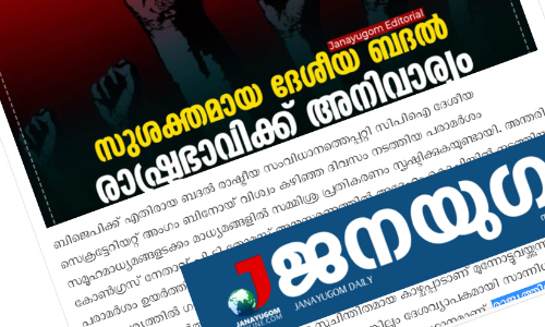 രാഷ്ട്രീയ ബദലില്‍ കോണ്‍ഗ്രസ് അനിവാര്യ ഘടകമാണെന്ന് സി.പി.ഐ മുഖപത്രം