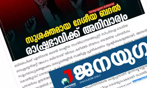 രാഷ്ട്രീയ ബദലില്‍ കോണ്‍ഗ്രസ് അനിവാര്യ ഘടകമാണെന്ന് സി.പി.ഐ മുഖപത്രം