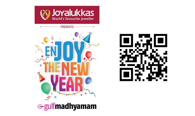 ന്യൂ ഇയർ ചിത്രത്തിന് സമ്മാനം; ഇന്നാണ്... ഇന്നാണ് അവസാന തീയതി ന്യൂ ഇയർ ചിത്രത്തിന് സമ്മാനം; ഇന്നാണ്... ഇന്നാണ് അവസാന തീയതി