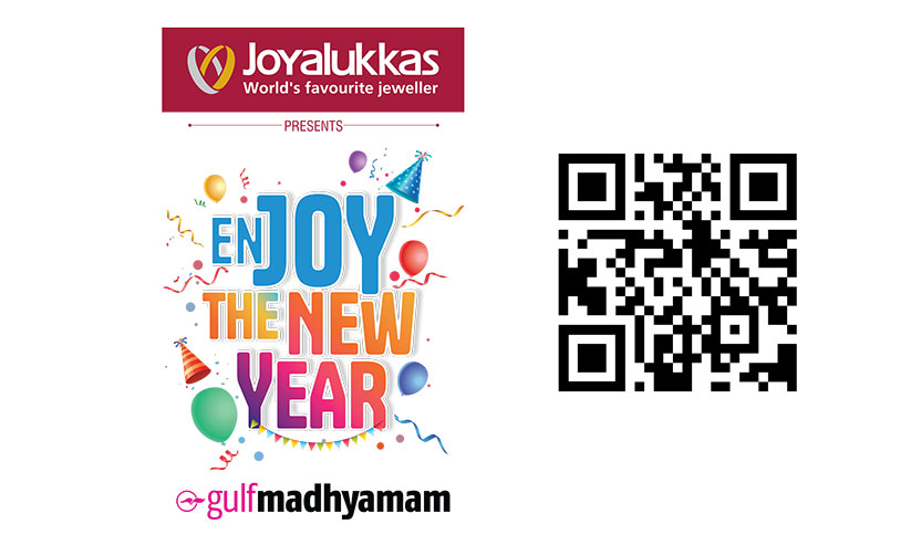 ന്യൂ ഇയർ ചിത്രത്തിന് സമ്മാനം; ഇന്നാണ് അവസാന ദിവസം ന്യൂ ഇയർ ചിത്രത്തിന് സമ്മാനം; ഇന്നാണ് അവസാന ദിവസം