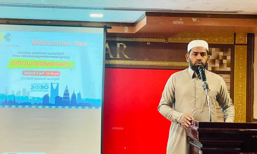 നിക്ഷേപക ബോധവത്കരണ ക്ലാസ് നിക്ഷേപക ബോധവത്കരണ ക്ലാസ്