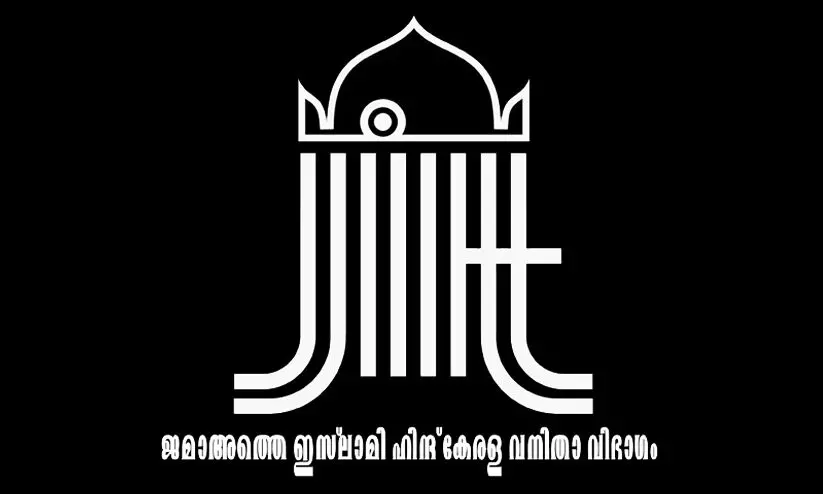 jamaat-e-islami kerala women wing