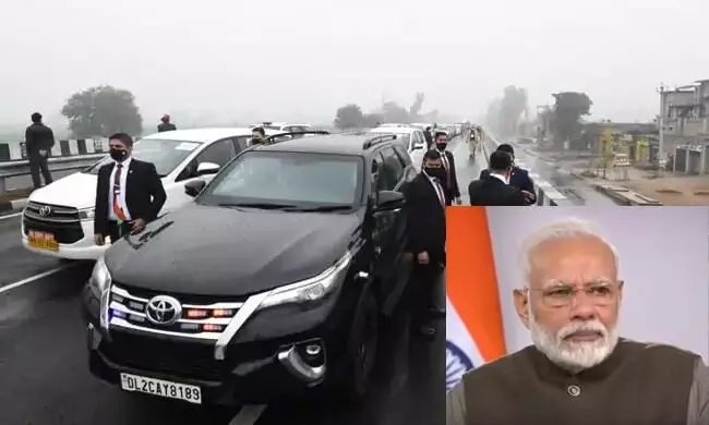 മോദിയെ കുടുക്കിയത് കർഷക രോഷം; പെരുവഴിയിൽ കിടന്നത് അരമണിക്കൂറോളം മോദിയെ കുടുക്കിയത് കർഷക രോഷം; പെരുവഴിയിൽ കിടന്നത് അരമണിക്കൂറോളം