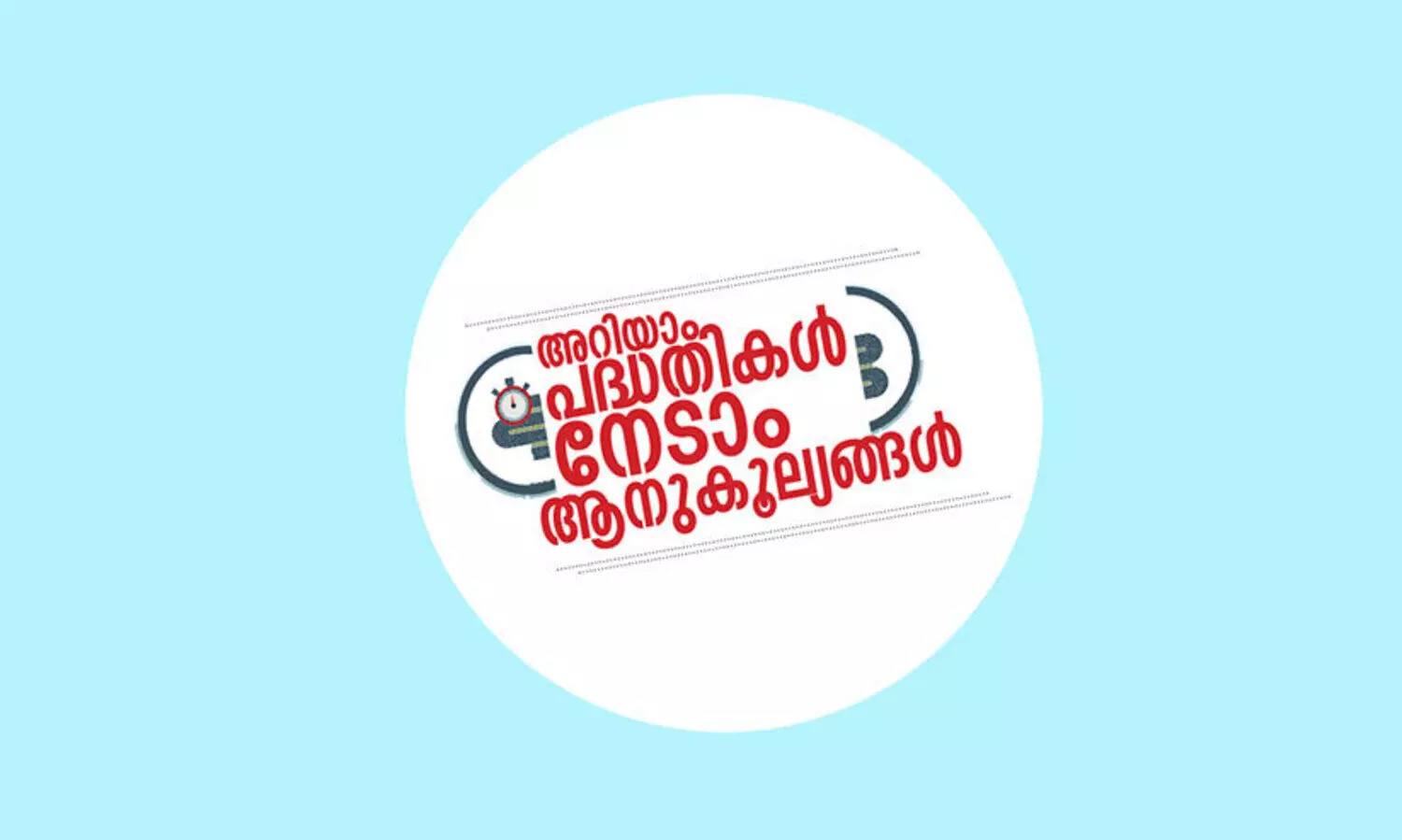 കേ​ര​ള​ത്തി​ൽ ബി​സി​ന​സ്​ സം​രം​ഭ​ങ്ങ​ൾ തു​ട​ങ്ങാ​ൻ ആ​ഗ്ര​ഹി​ക്കു​ന്ന പ്ര​വാ​സി​ക​ൾ​ക്ക്​ സ​ഹാ​യം