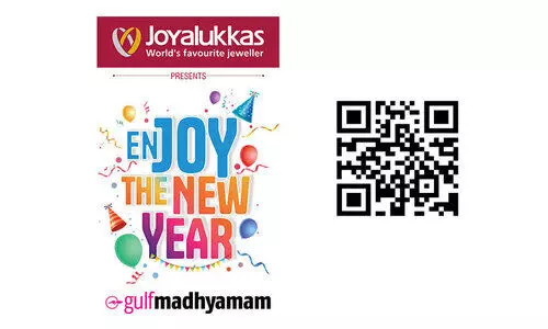 ന്യൂ ​ഇ​യ​ർ ചി​ത്ര​ത്തി​ന്​ സ​മ്മാ​നം; ഇ​ന്നാ​ണ്..​. ഇ​ന്നാ​ണ്​ അ​വ​സാ​ന ദിവസം