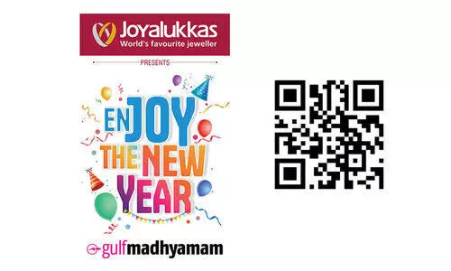 ന്യൂ ​ഇ​യ​ർ ചി​ത്ര​ത്തി​ന്​ സ​മ്മാ​നം; ഇ​ന്നാ​ണ്..​. ഇ​ന്നാ​ണ്​ അ​വ​സാ​ന തീ​യ​തി