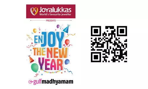 ന്യൂ ​ഇ​യ​ർ ചി​ത്ര​ത്തി​ന്​ സ​മ്മാ​നം; ഇ​ന്നാ​ണ്..​. ഇ​ന്നാ​ണ്​ അ​വ​സാ​ന തീ​യ​തി