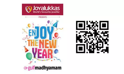 ന്യൂ ​ഇ​യ​ർ ചി​ത്ര​ത്തി​ന്​ സ​മ്മാ​നം; ഇ​ന്നാ​ണ് അ​വ​സാ​ന ദിവസം