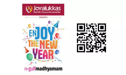 ന്യൂ ​ഇ​യ​ർ ചി​ത്ര​ത്തി​ന്​ സ​മ്മാ​നം; ഇ​ന്നാ​ണ് അ​വ​സാ​ന ദിവസം