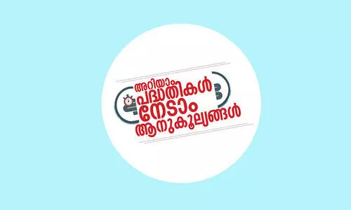 കേ​ര​ള​ത്തി​ൽ ബി​സി​ന​സ്​ സം​രം​ഭ​ങ്ങ​ൾ തു​ട​ങ്ങാ​ൻ ആ​ഗ്ര​ഹി​ക്കു​ന്ന പ്ര​വാ​സി​ക​ൾ​ക്ക്​ സ​ഹാ​യം