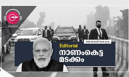 നാണംകെട്ട മടക്കം