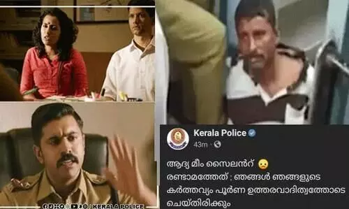 ഇങ്ങനെയുള്ളവരെ ഇനിയും ഇടിക്കു മെന്ന്​ പൊലീസ്​; നെറ്റിസൺസ്​ പഞ്ഞിക്കിട്ടപ്പോൾ പോസ്റ്റ്​ മുക്കി