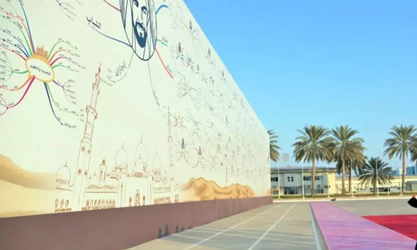 മ്യൂ​റ​ല്‍ മെ​ന്‍റ​ല്‍ മാ​പ്പി​ങ്​​ ലോ​ക റെ​ക്കോ​ഡ് സ്വ​ന്ത​മാ​ക്കി