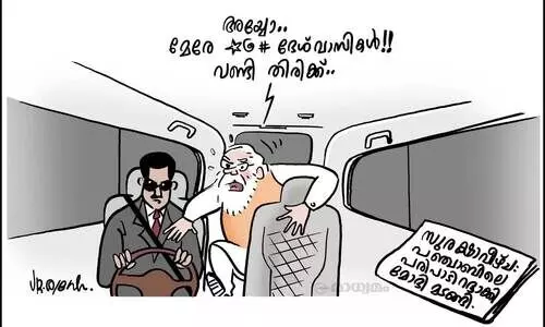 അമ്പത്താറ് ഇഞ്ച്!