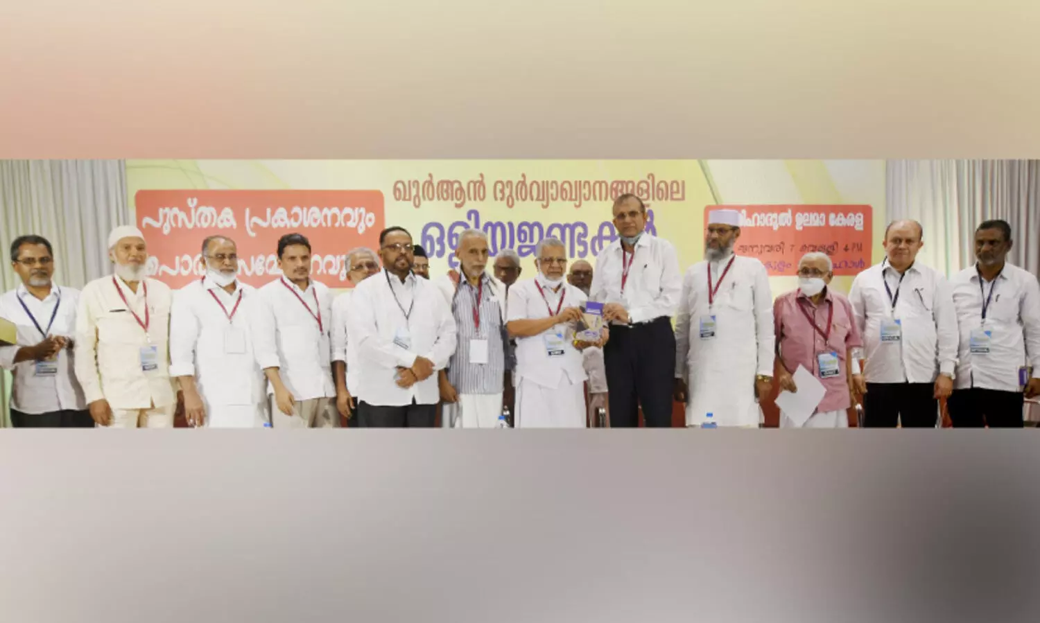 ഖുർആൻ ദുർവ്യാഖ്യാനങ്ങളിലെ ഒളിയജണ്ടകൾ പ്രകാശനം ചെയ്തു